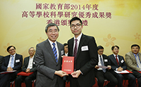 Prof. Yuk-wai Lee (right) represents Prof. Gang Li to receive the award certificate from Mr. Brian Lo, Deputy Secretary for Education, HKSAR Government